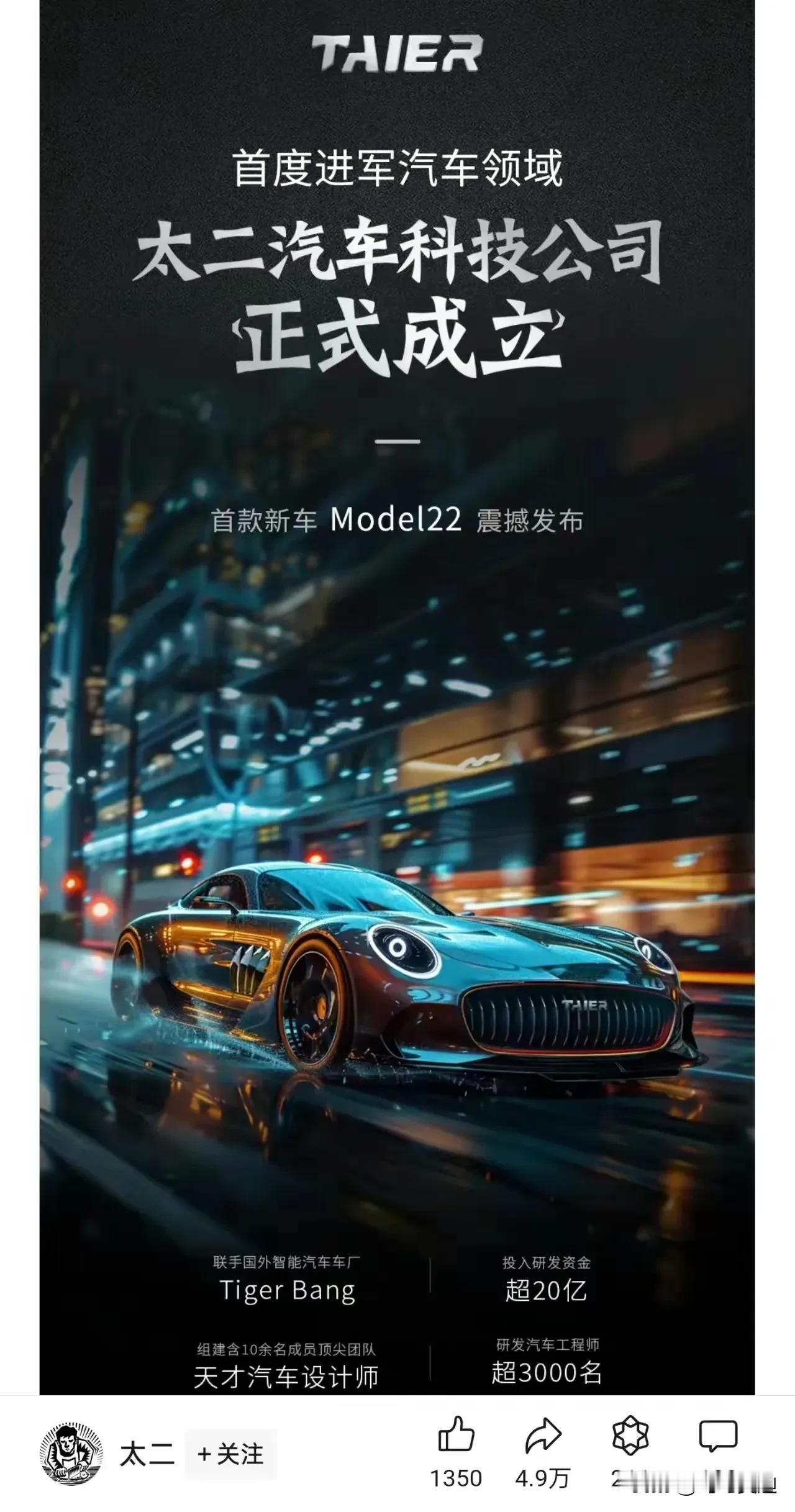太二酸菜鱼造车，小米都没有这个专利？
做酸菜鱼的都要卖车了，而且技术其他家都没有