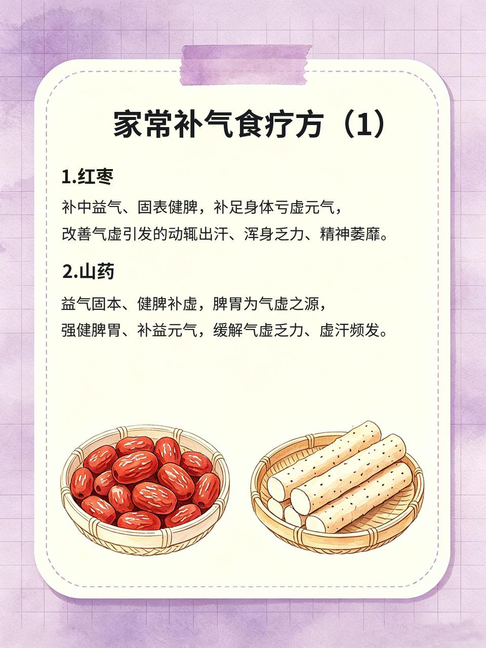 气虚容易出汗乏力，补气食疗方，提升身体抵抗力
气虚是现代人最常见的体质问题，气虚