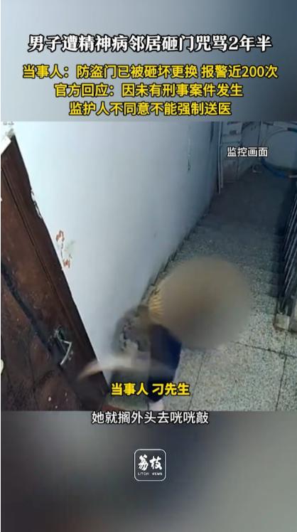 “必须严惩！”吉林松原，一男子用尽半生积蓄买了一套房子，可是怎知遇上一个精神病邻