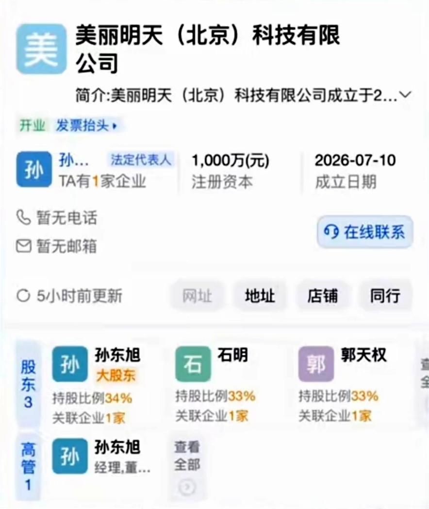 这家新成立的公司会分走那家的粉丝&流量
东方甄选or与辉同行？