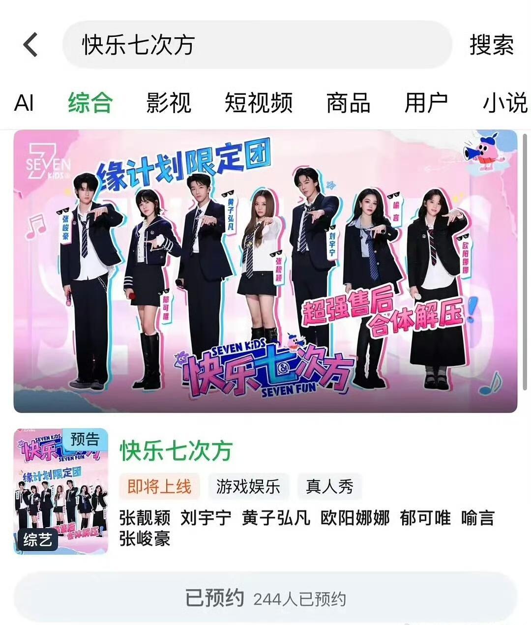 张峻豪快乐七次方张峻豪有新外务了！《快乐七次方》综艺常驻！这个阵容非常不错快乐七