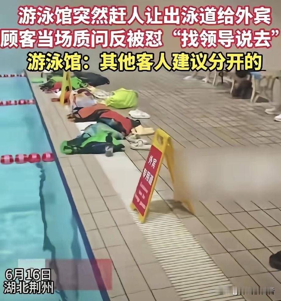 中国就是太多玻璃心了，原本老外到中国，跟我们情况就不同，凭什么同等对待呢？吃喝玩