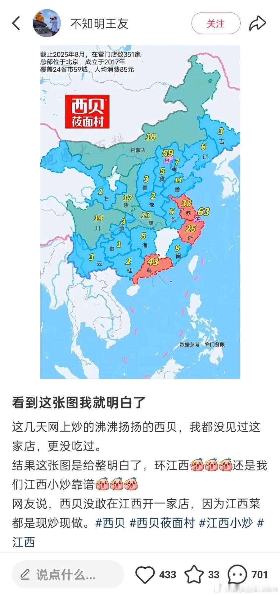 还得是江西老表🔻还得是江西老表。[哆啦A梦吃惊][哆啦A梦吃惊] ​​​