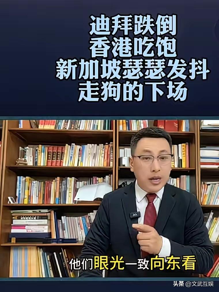迪拜崩了，香港火了。地球人都没想到，八竿子打不着的香港突然成了最大的赢家。中东炮