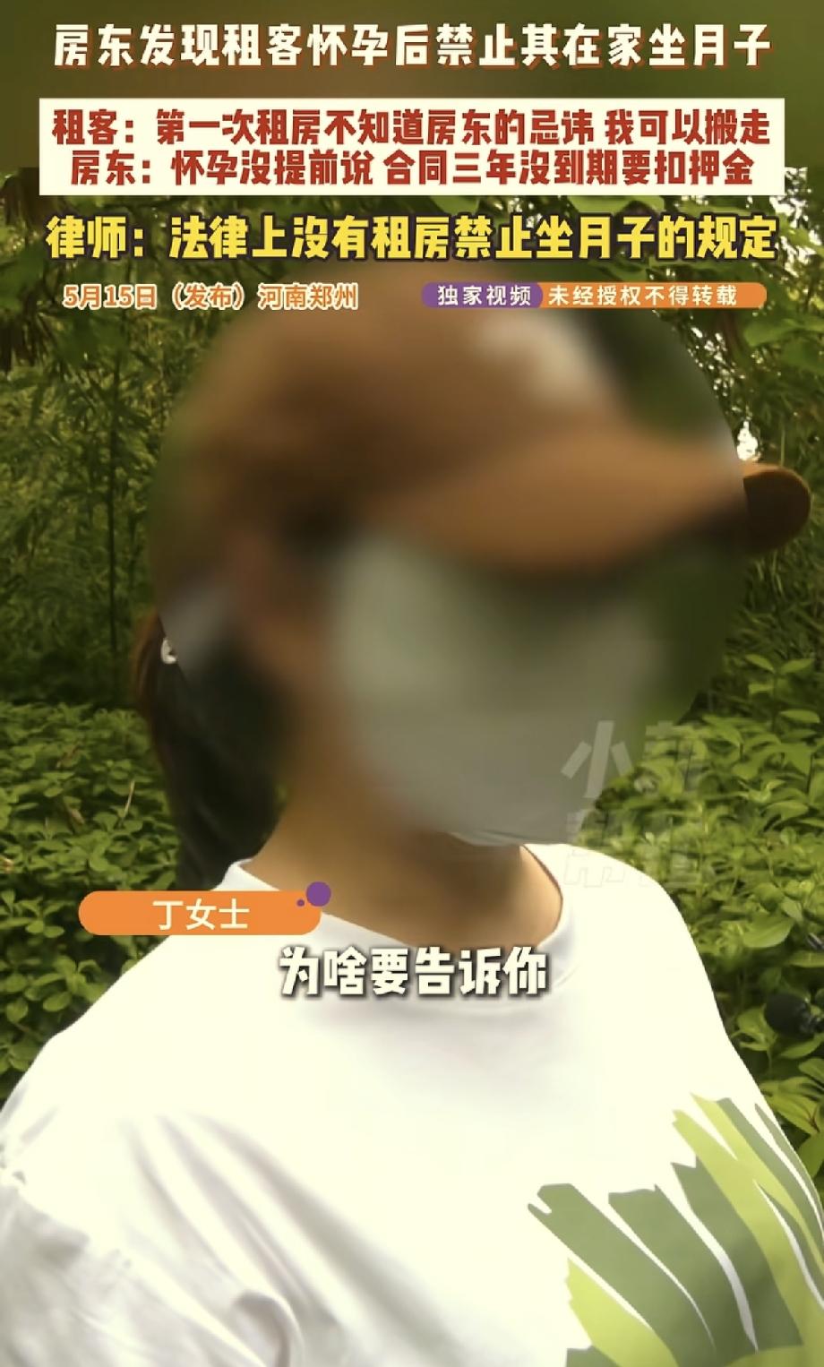太离谱了！河南，女子租房后，房东发现她怀孕，惊讶的说：为啥不告诉我？女子懵了，不