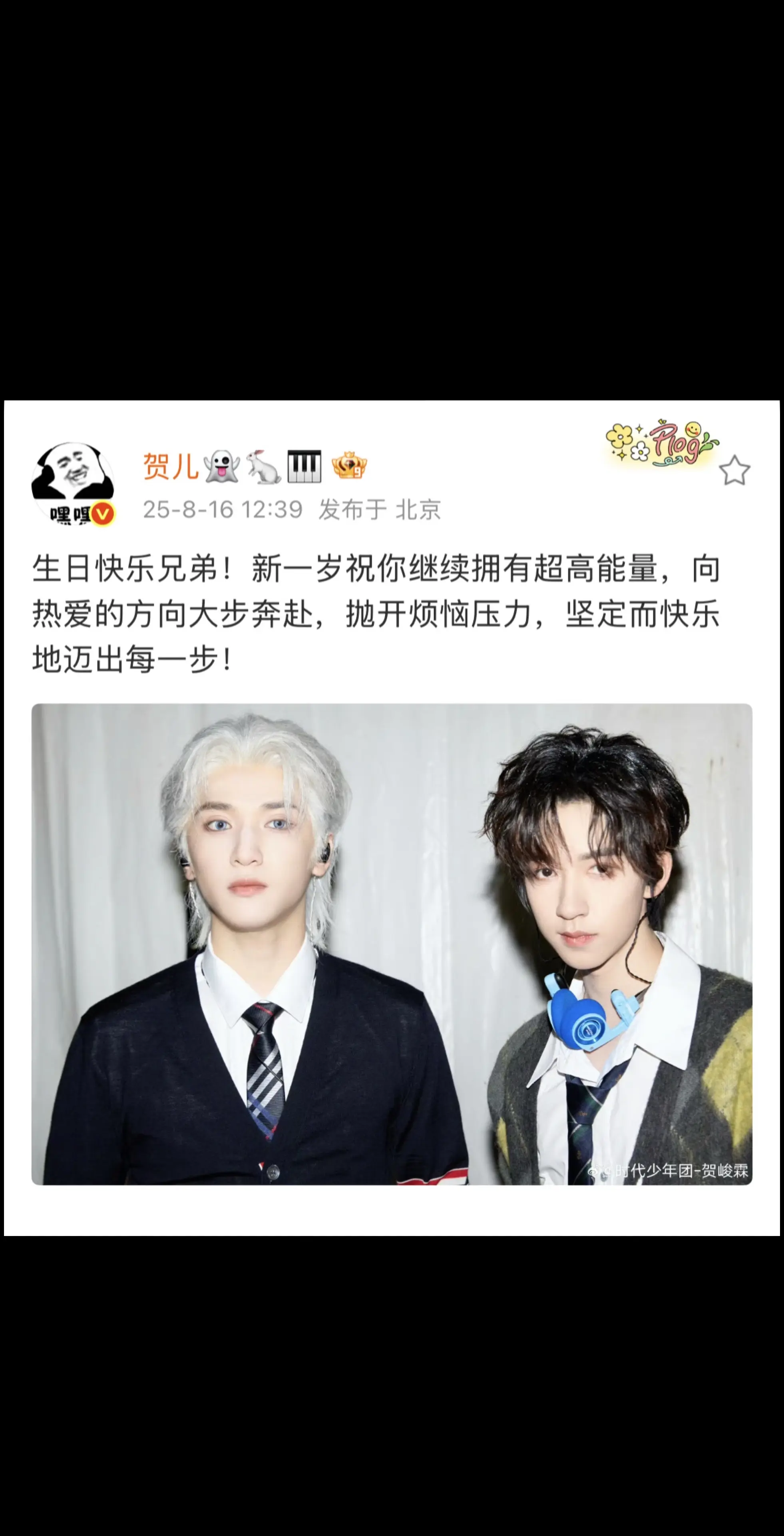 翔霖 严浩翔贺峻霖茫 时代少年团 严浩翔生日快乐