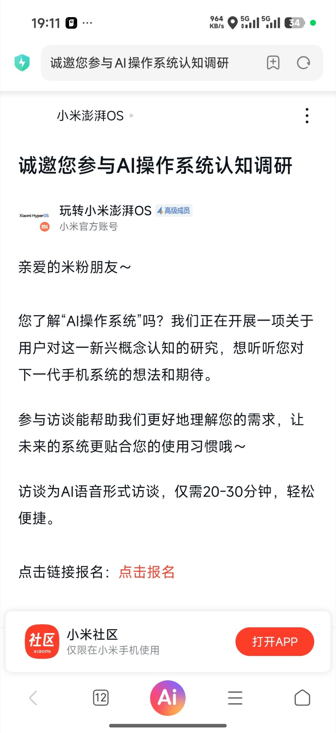 小米MIUI停更得说一下，就是小米澎湃OS不管之前怎样，至少现在的易用性是真的可