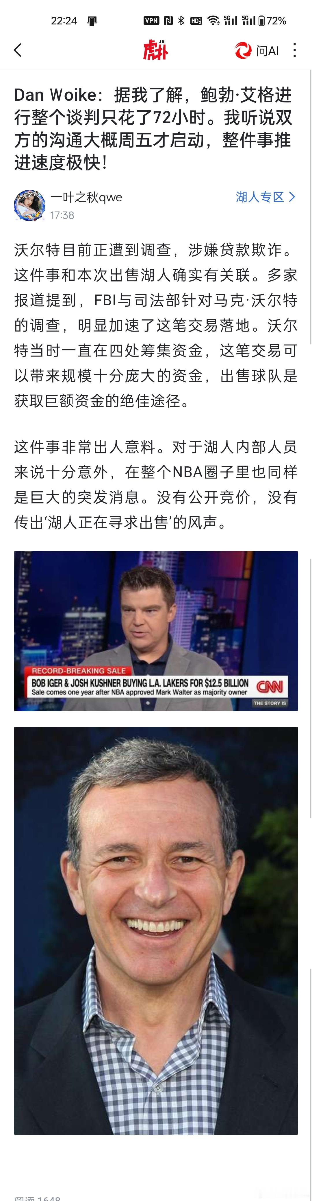 非卖品是不会在公开市场兜售的。东契奇被独行侠交易也是私下里安排。 