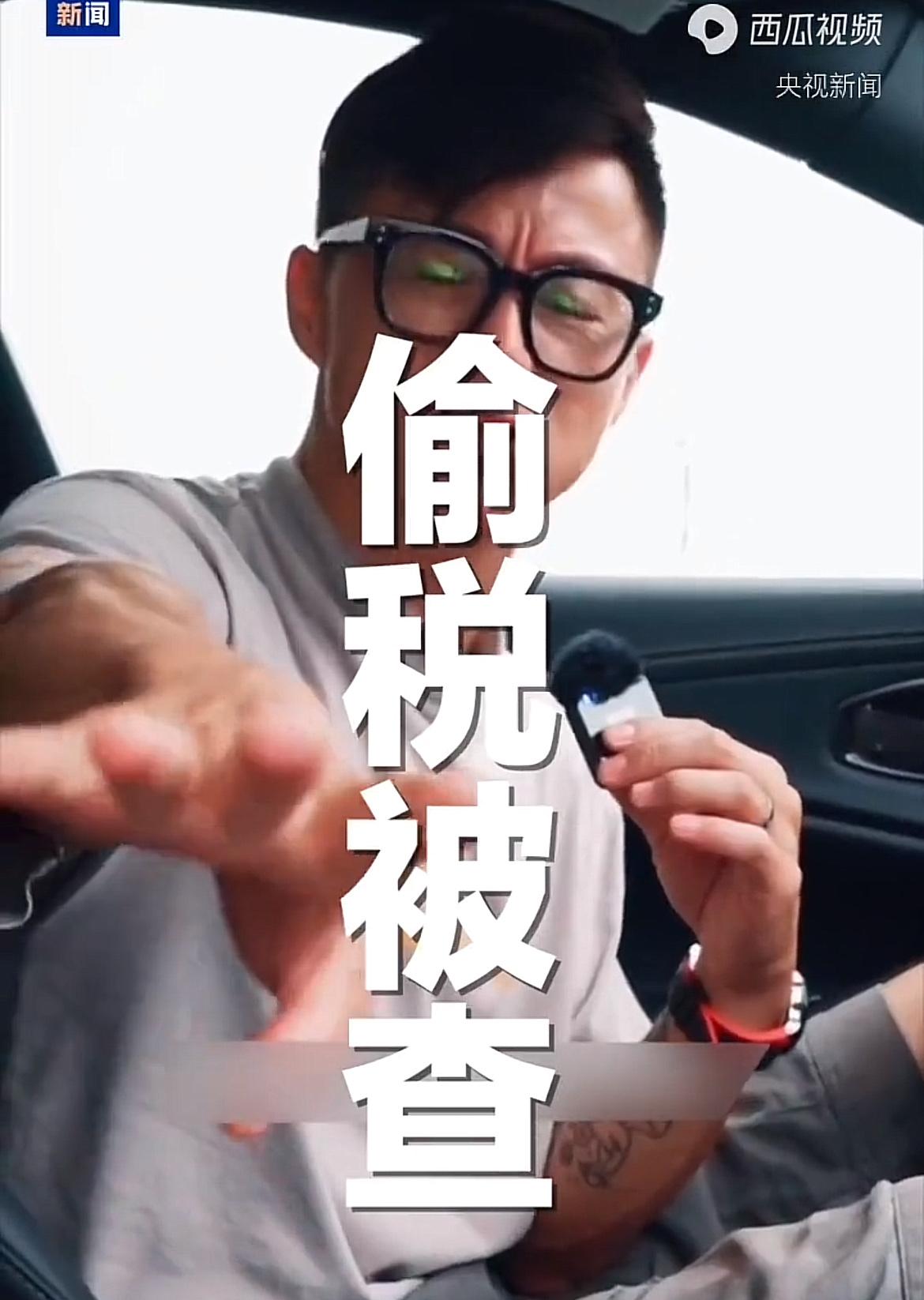 陈震被查税务了，当初被他pk掉的败将，好像很兴奋。

金x刀，当年陈震的手下败将