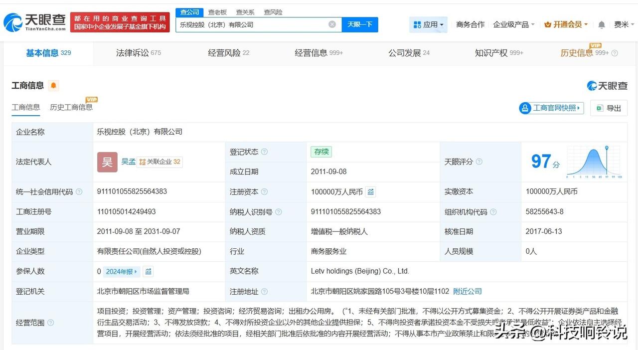 【贾跃亭及乐视被恢复执行2000万 乐视等被恢复执行2000万】
天眼查法律诉讼