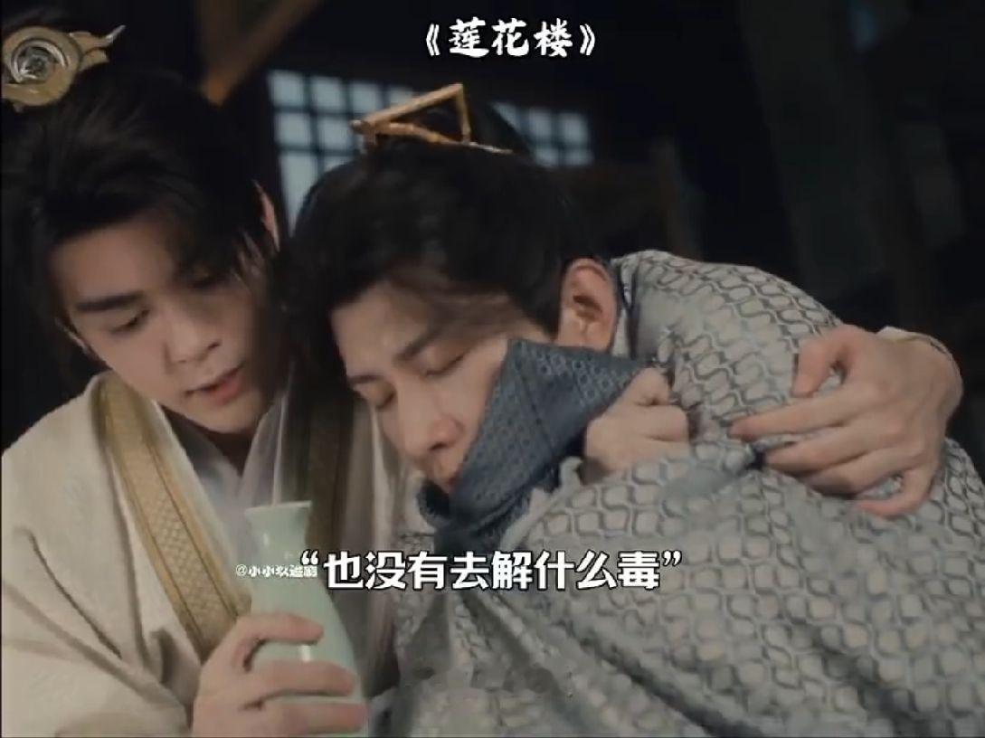 李相夷的一生太苦，爱人离去，恩人也死去，自己还命不久矣