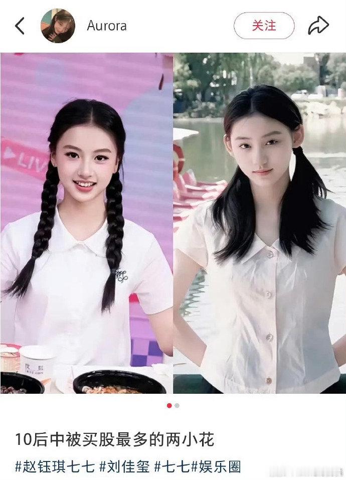 10花来势汹汹买股七七赵钰琪 10花来势汹汹，买股七七赵钰琪 