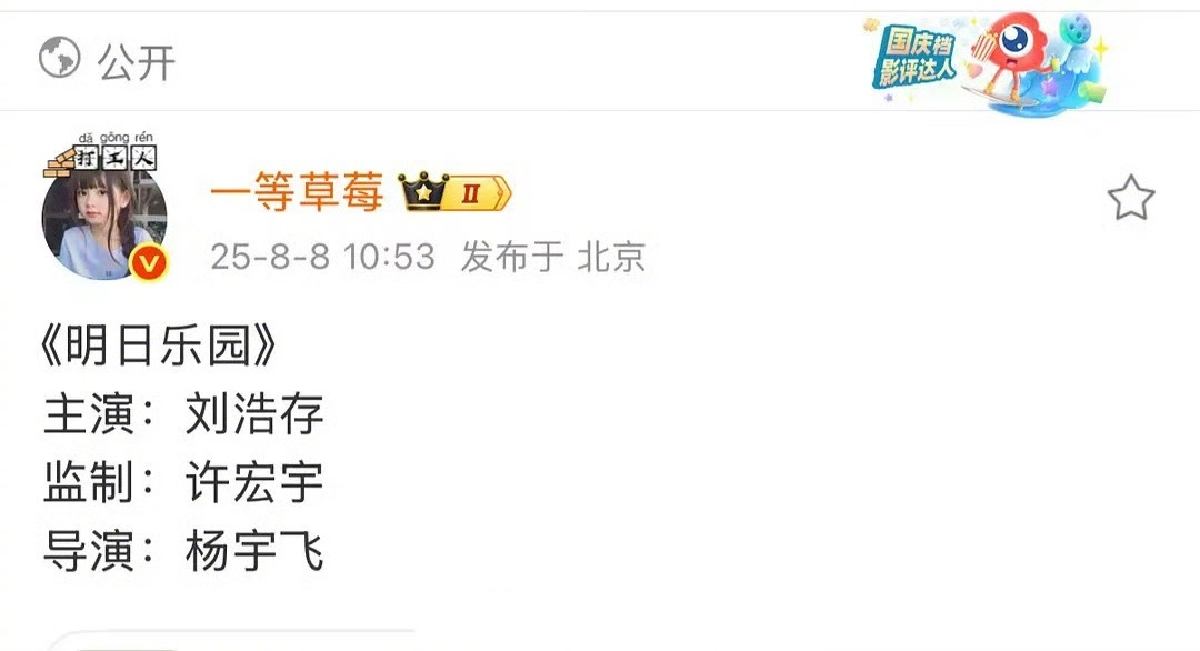 无限流的头部IP来了，都在传刘浩存，大家期待吗？ ​​​