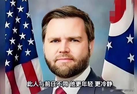 万斯碾压党内成2028热门，

特朗普这回算是给自己挑了个狠角色接班。

这个叫