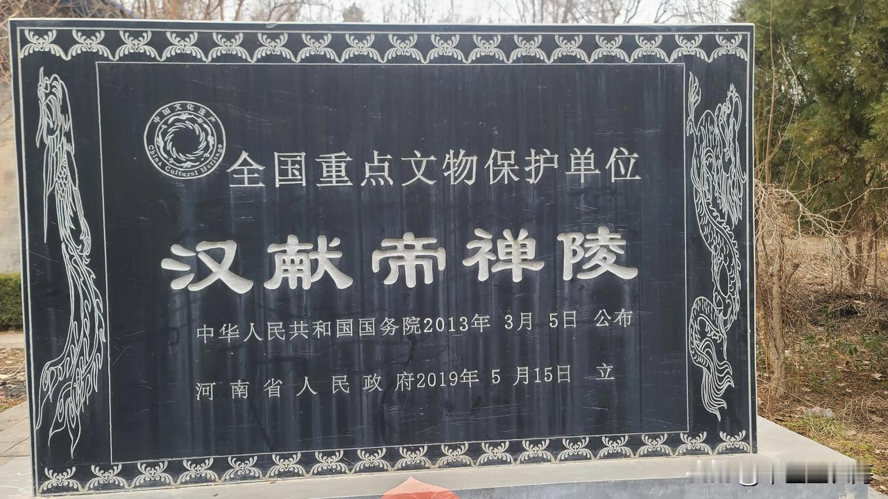 因为历史知识浅薄，一直不知道汉献帝还是个名老中医。今天特地去焦作修武古汉村拜访了