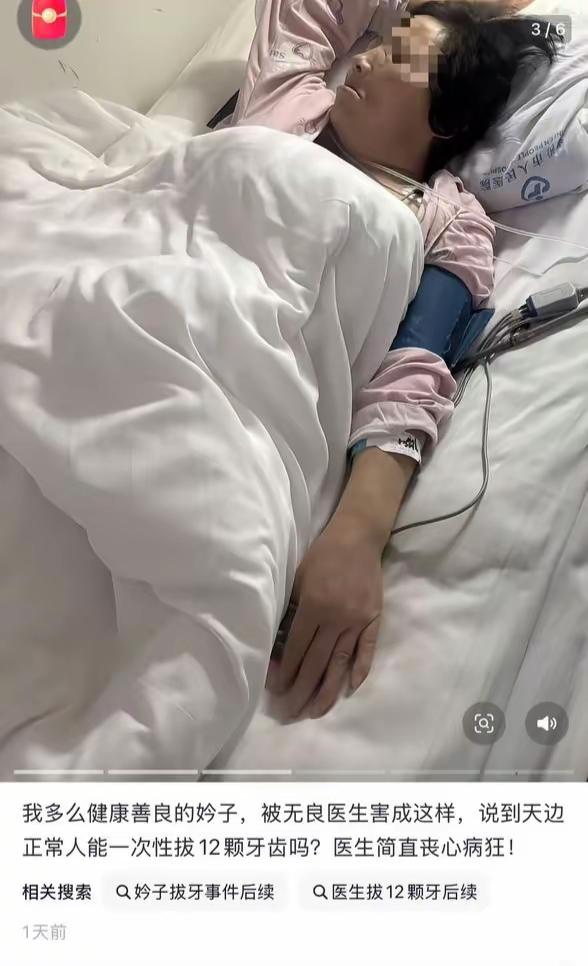 “就想种颗牙，咋把12颗全拔了？”山西53岁女子就诊直接被拔光上排牙，术后突发心