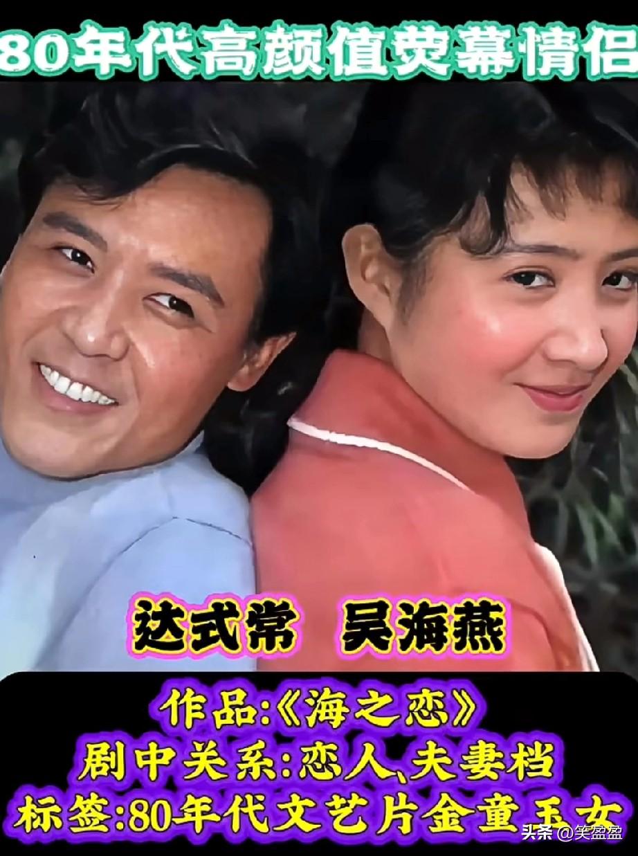 没有滤镜，没有浓妆，
80年代的荧幕夫妻，
才是真正的郎才女貌。
一颦一笑皆是风