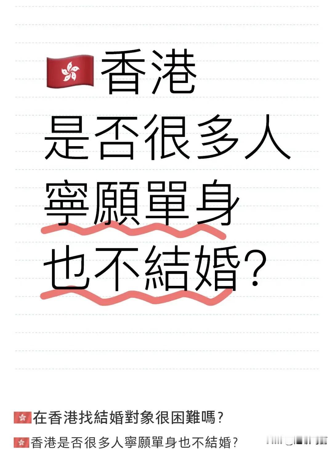 不是寧願不寧願問題，只是比較隨緣。有，不會抗拒；冇，亦不會勉強。不會當作人生唯一