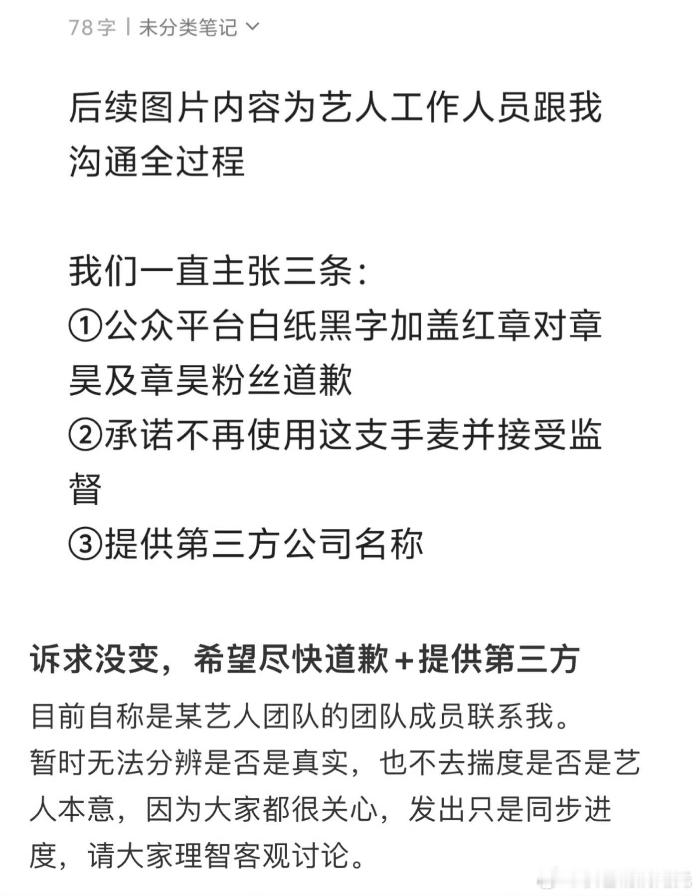 何秋亊方与章昊设计师聊天记录何秋亊方与章昊设计师沟通记录 根据聊天沟通记录:何秋