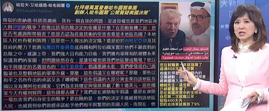 随着美以偷袭伊朗，受影响的资本集团的内部似乎也开始分裂了。

刚刚看到琴姐提起了