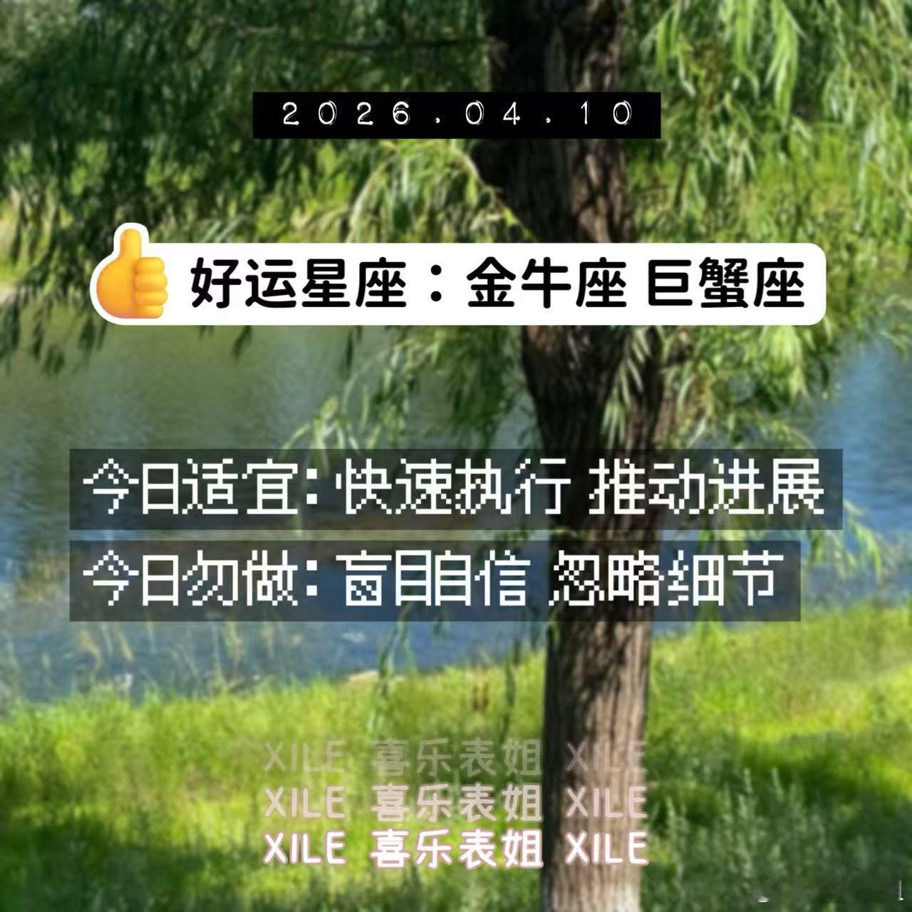 十二星座 今日提醒 