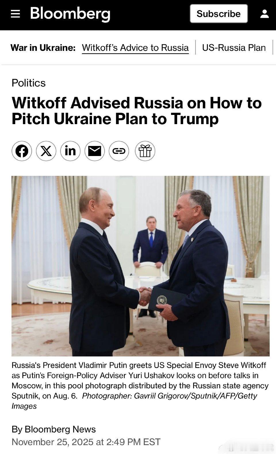 真实通俄门——彭博社揭露：美国总统特使威特科夫向俄罗斯提供如何向特朗普推销乌克兰
