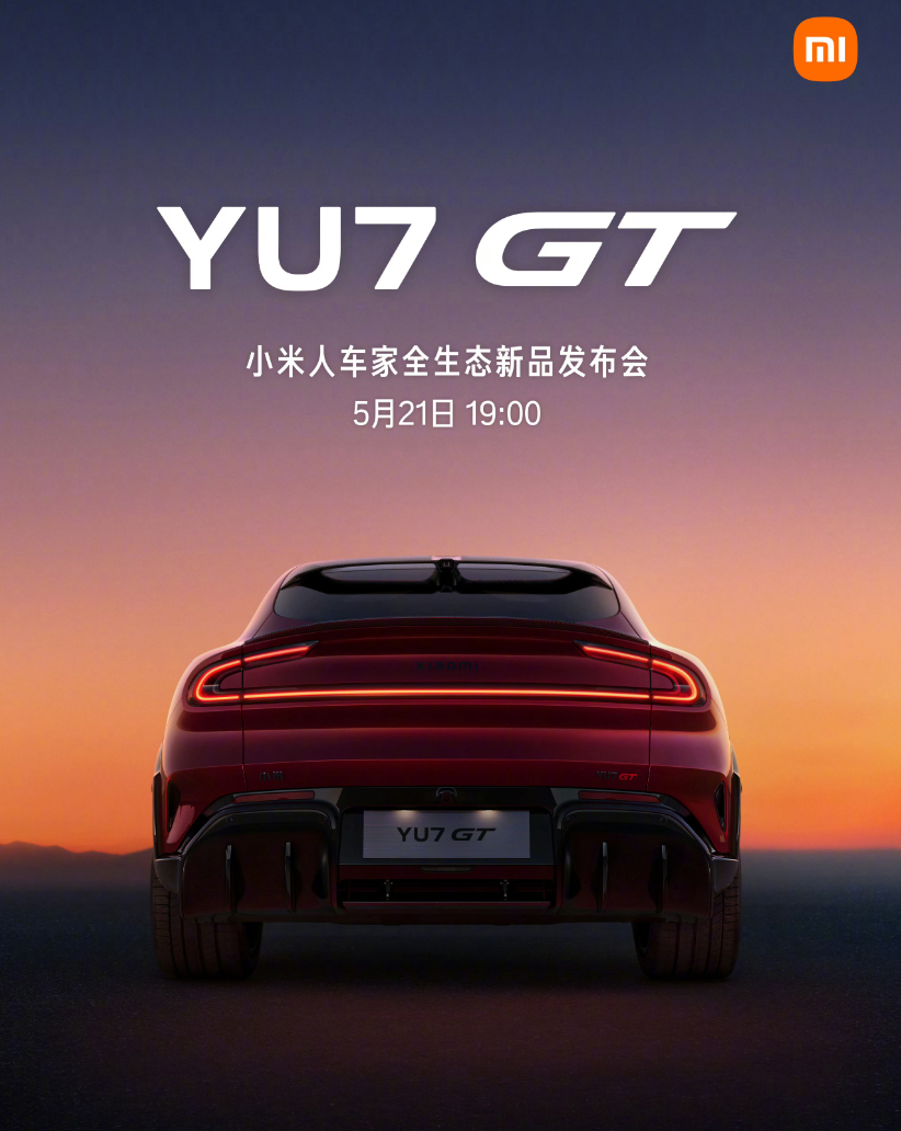车若初见 这周上市的新车预告基本全出来了，魏牌V9X、小鹏GX、小米YU7 GT