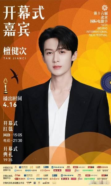 檀健次一直努力在故事里沉淀北京国际电影节 从荧幕到生活，檀健次始终坚持用心演绎角