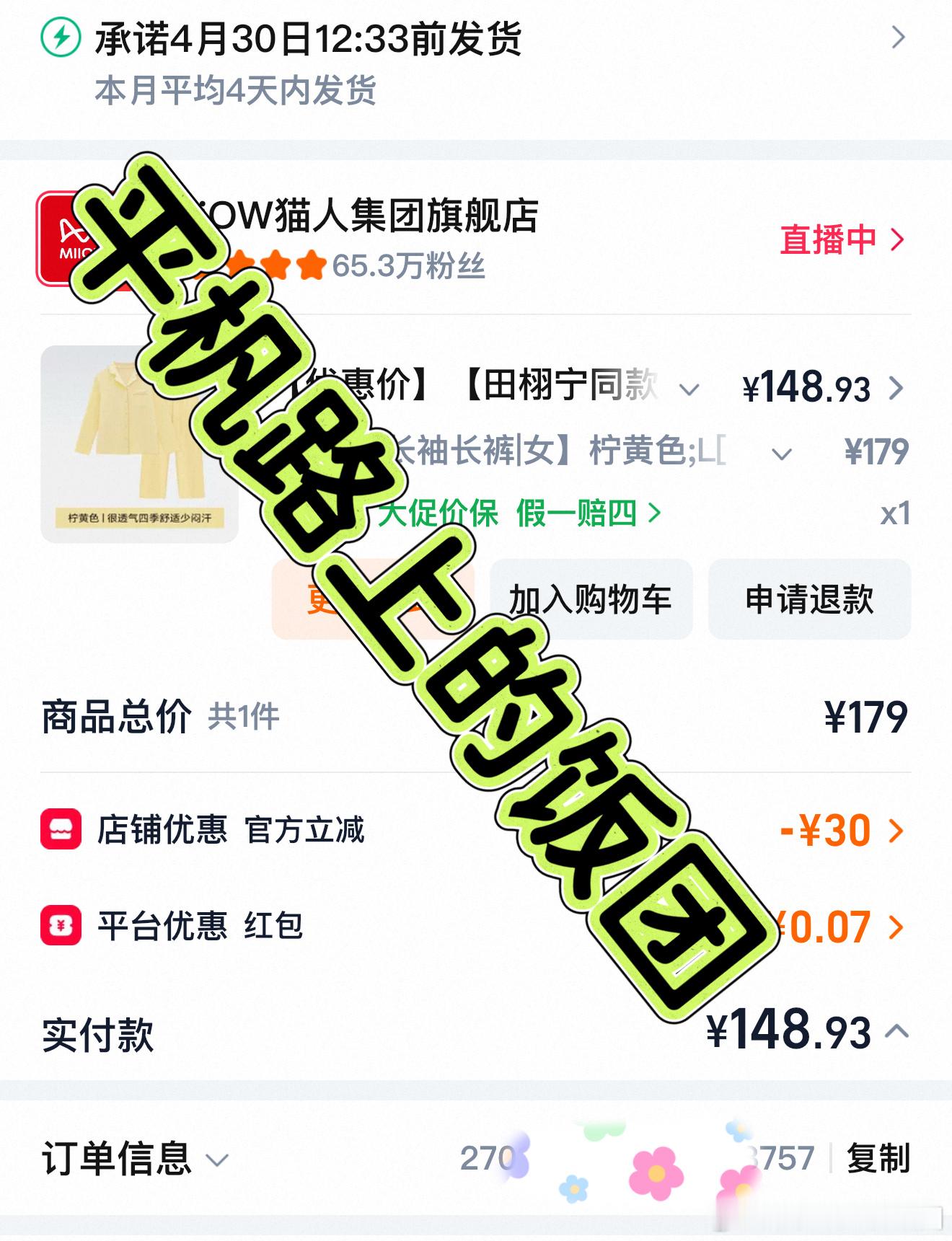 饭团来支持田栩宁猫人周边了，谢谢各位柠檬水给的KPI