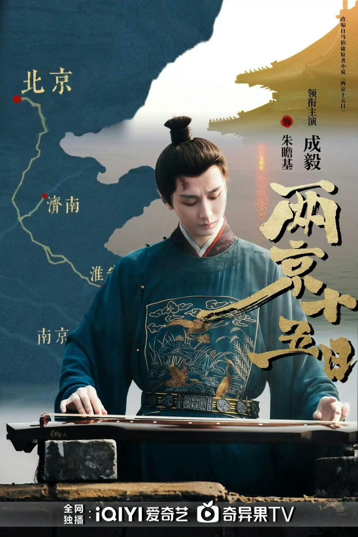 成毅沉迷下象棋方寸棋盘见心性，也正是这份沉稳与淡然，让他能够沉下心打磨每一个角色