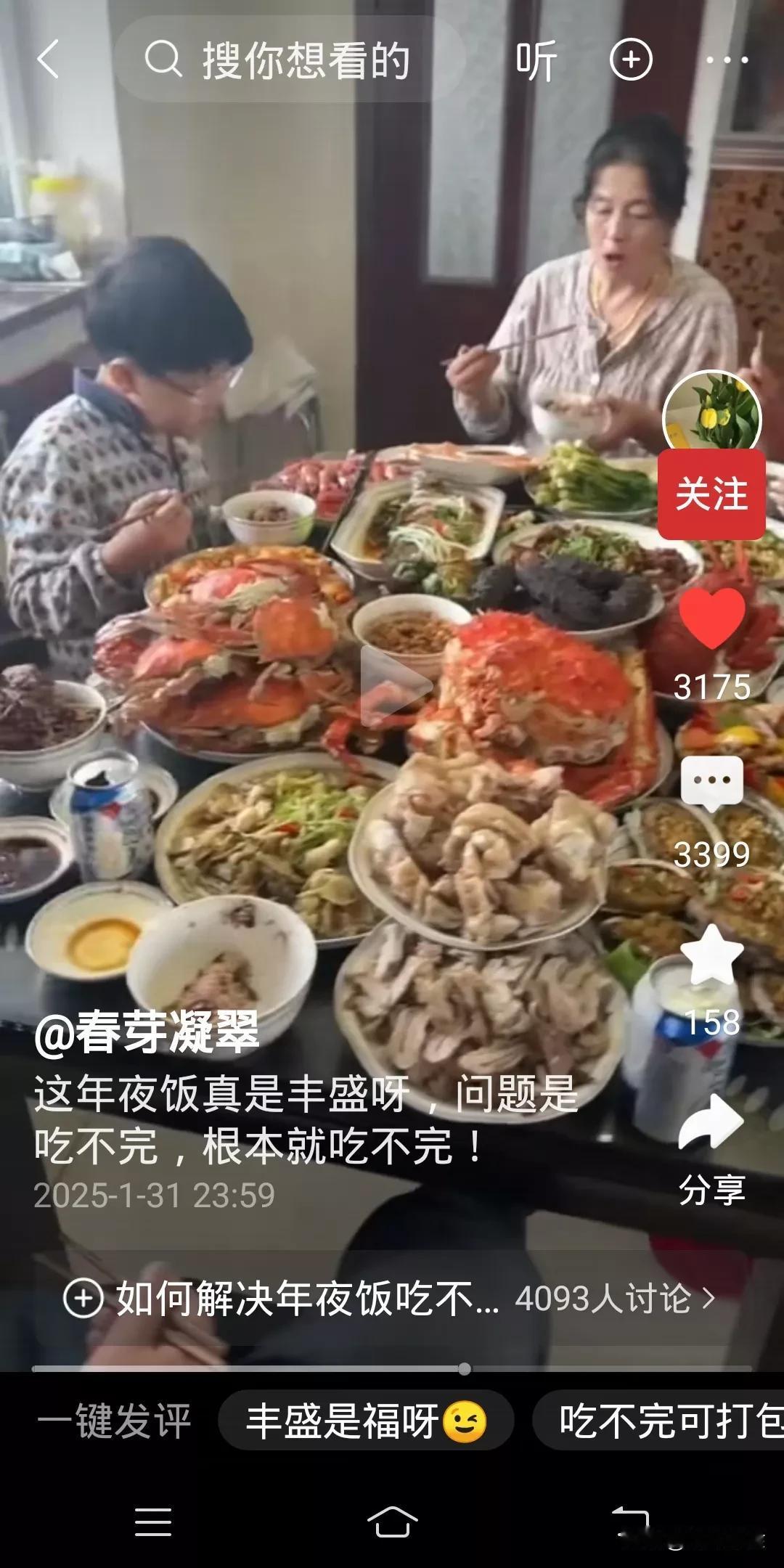 从年夜饭上来看，感觉一图二图更有钱，三图寒酸，三图看上去更像是穷人。