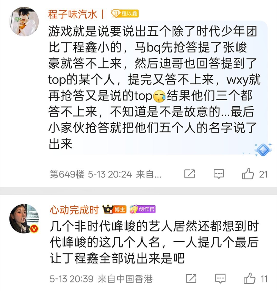 真是欠骂了这个你好星期六。 ​​​