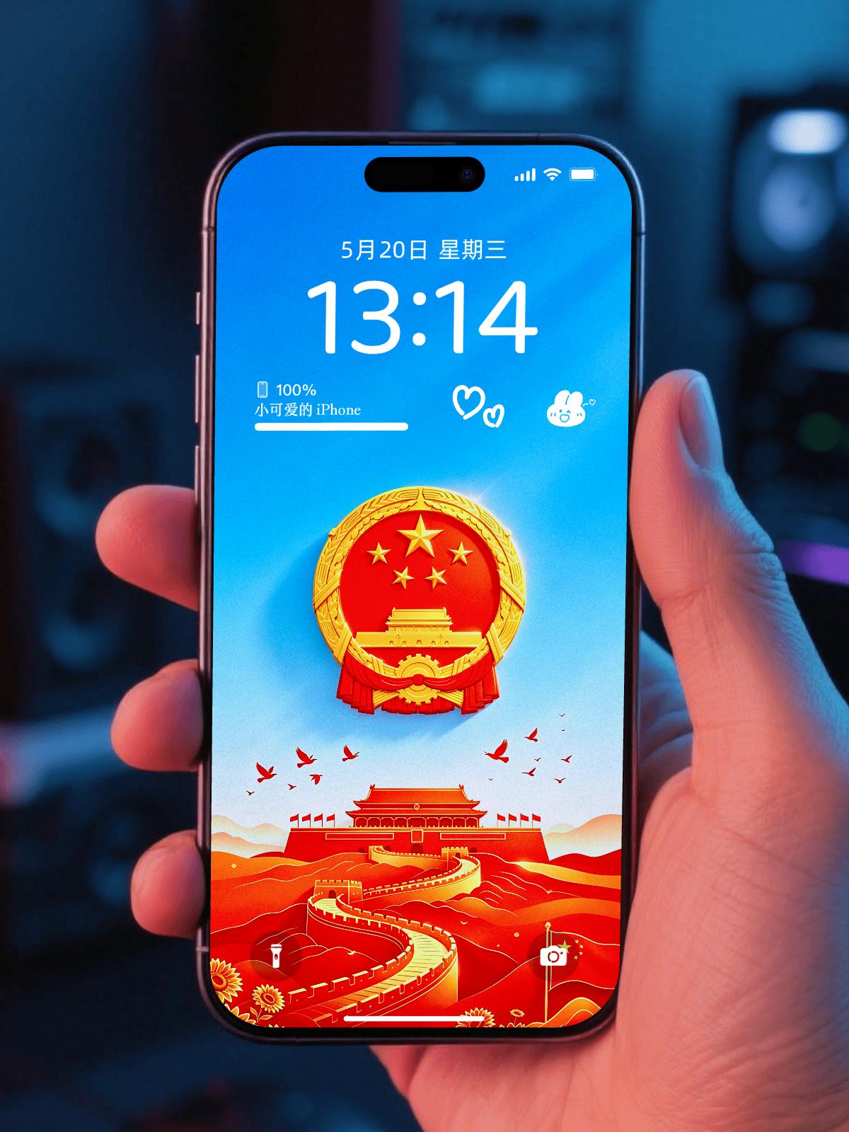 以国徽为屏，守一份赤诚
 
一方屏幕，方寸之间，藏着山河万里。将国徽设为壁纸，抬