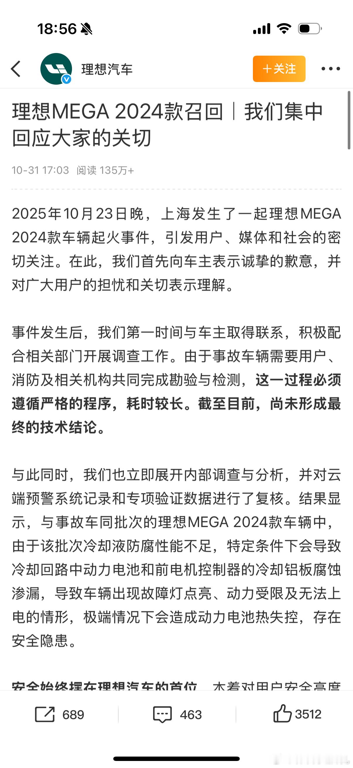 理想就车辆起火道歉有担当的车企，每天都有车辆起火案例，但理想这么详细的说明分析原