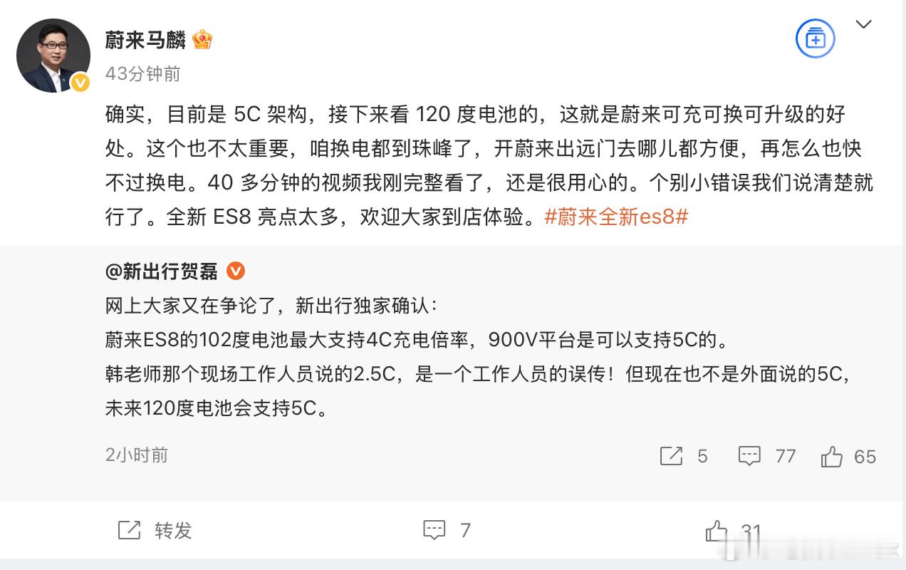 马老师说的 120 度其实老早就在吹了，ET9 第一次发布的时候说的就一直是 1