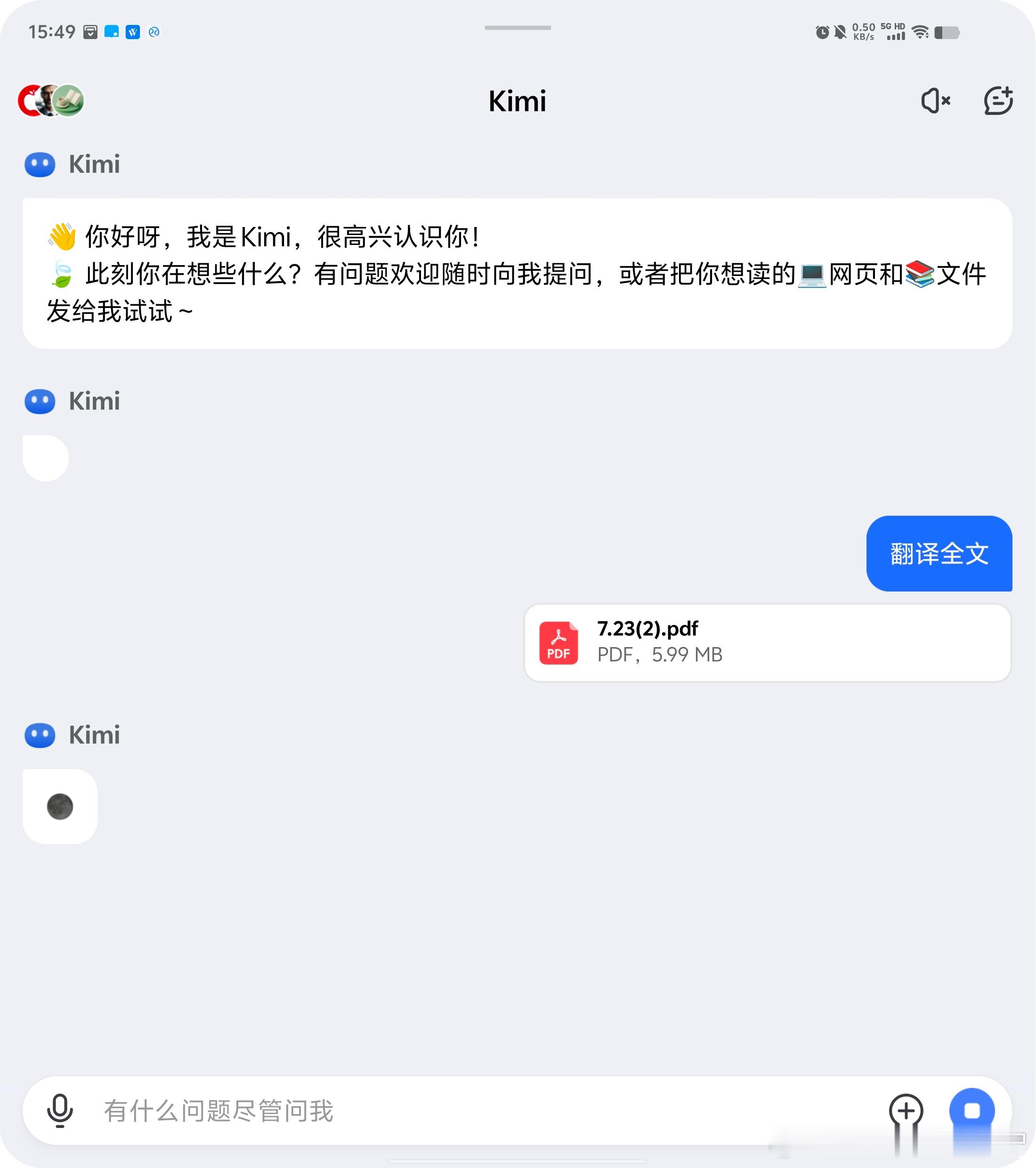 我看完了chief economist的全文，没啥新鲜事，但充分证明我们的宣传口