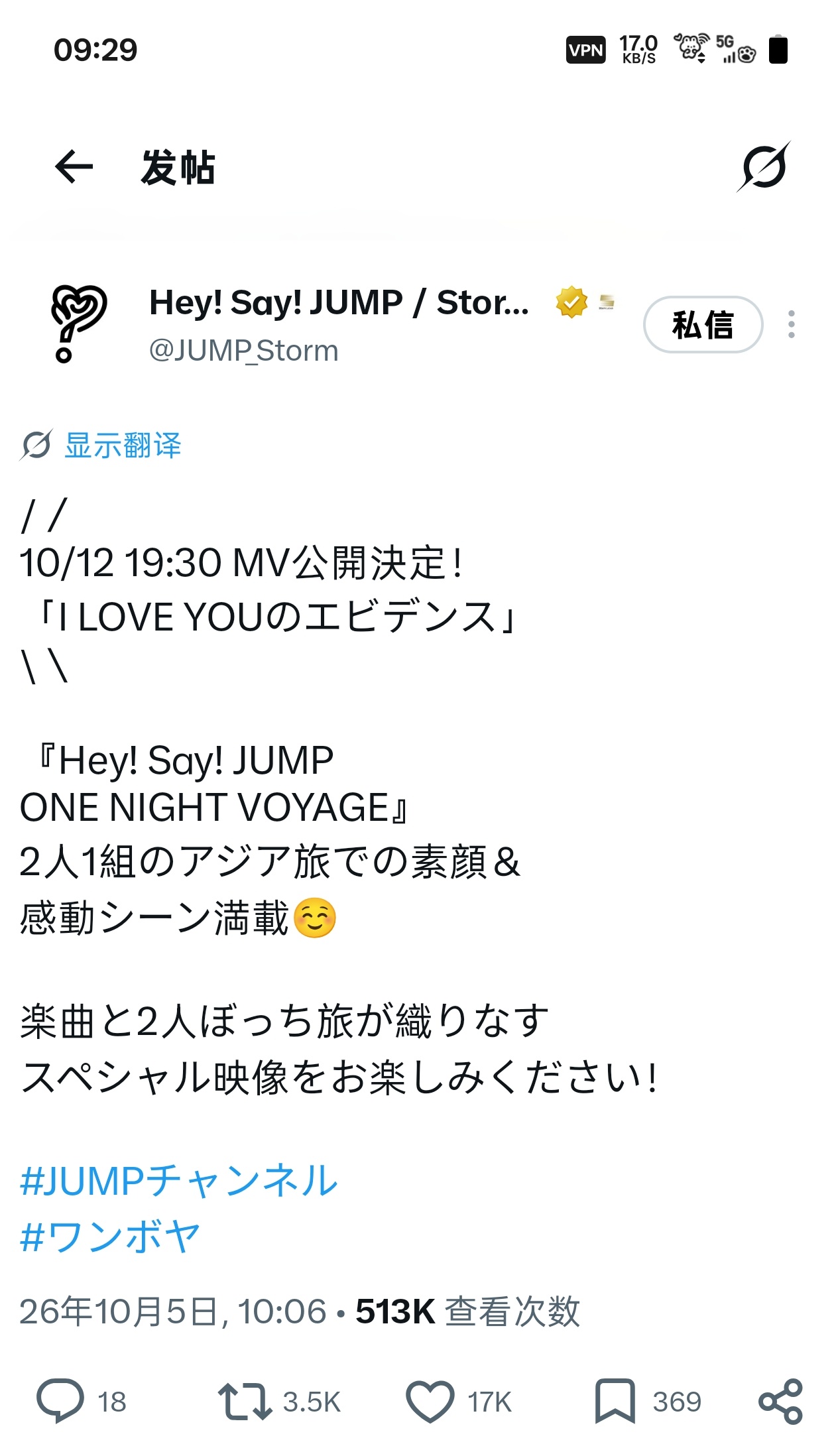 NEWS：Hey! Say! JUMP 公式X账号Hey! Sɑy! JUMP 