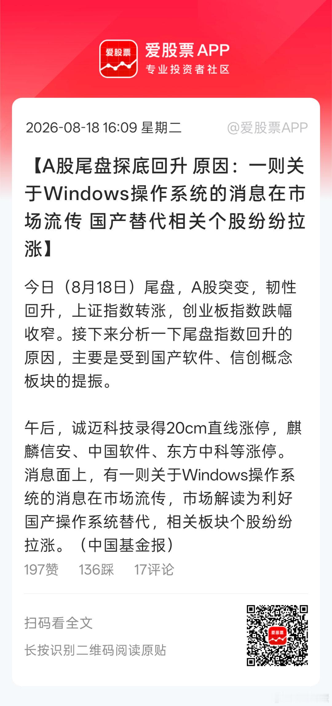 国产软件系统替代。。。又外媒说。。不过是政府使用层面上得操作系统加速国产化。当然