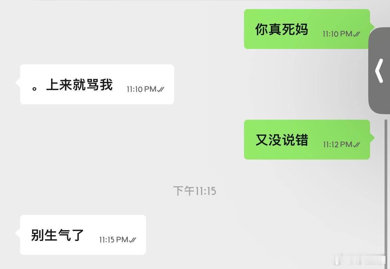本人表达爱的方式： 