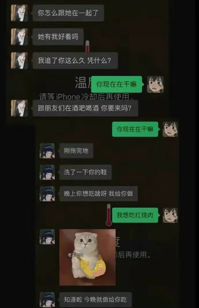 知道我为什么跟她在一起了吧！ ​​​