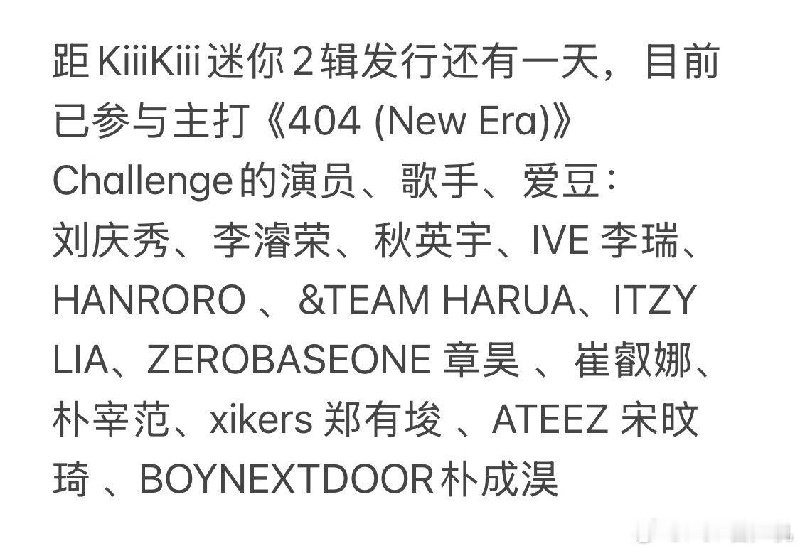 ive小师妹kiiikiii还没发歌就已经cha了一堆人，中抖营销也买到位了，这