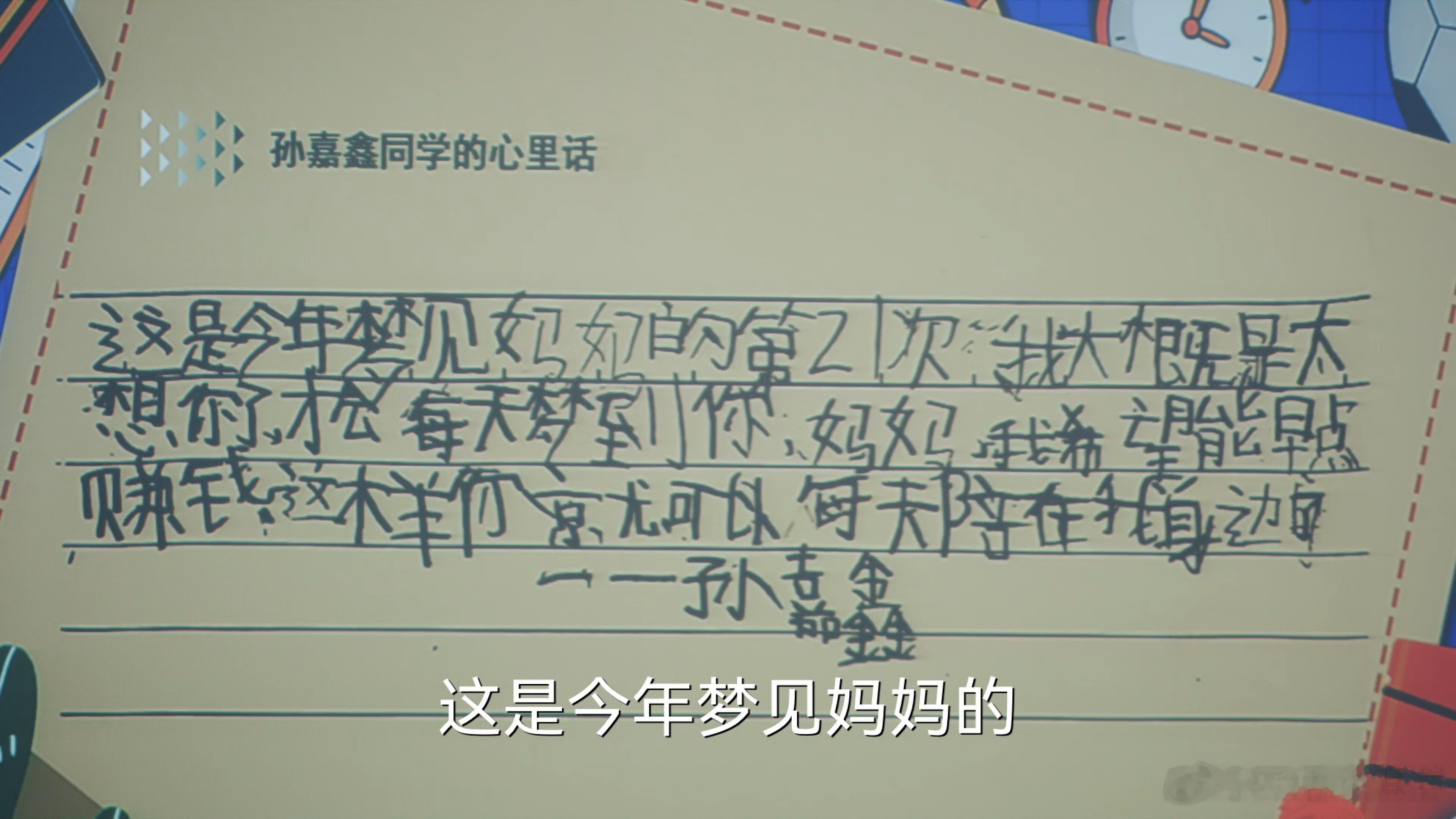 家长贴的标签是小孩解不开的结家长别用标准定义孩子 ​​​