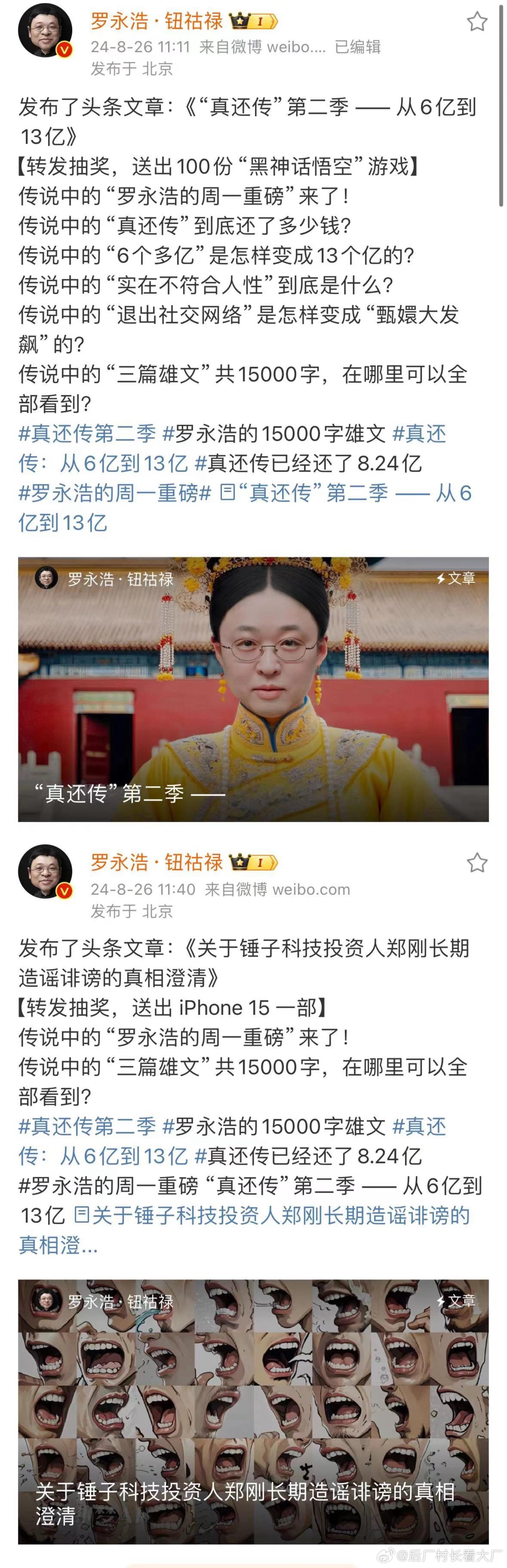 所以，刚叔啥时候回应吗？ ​​​