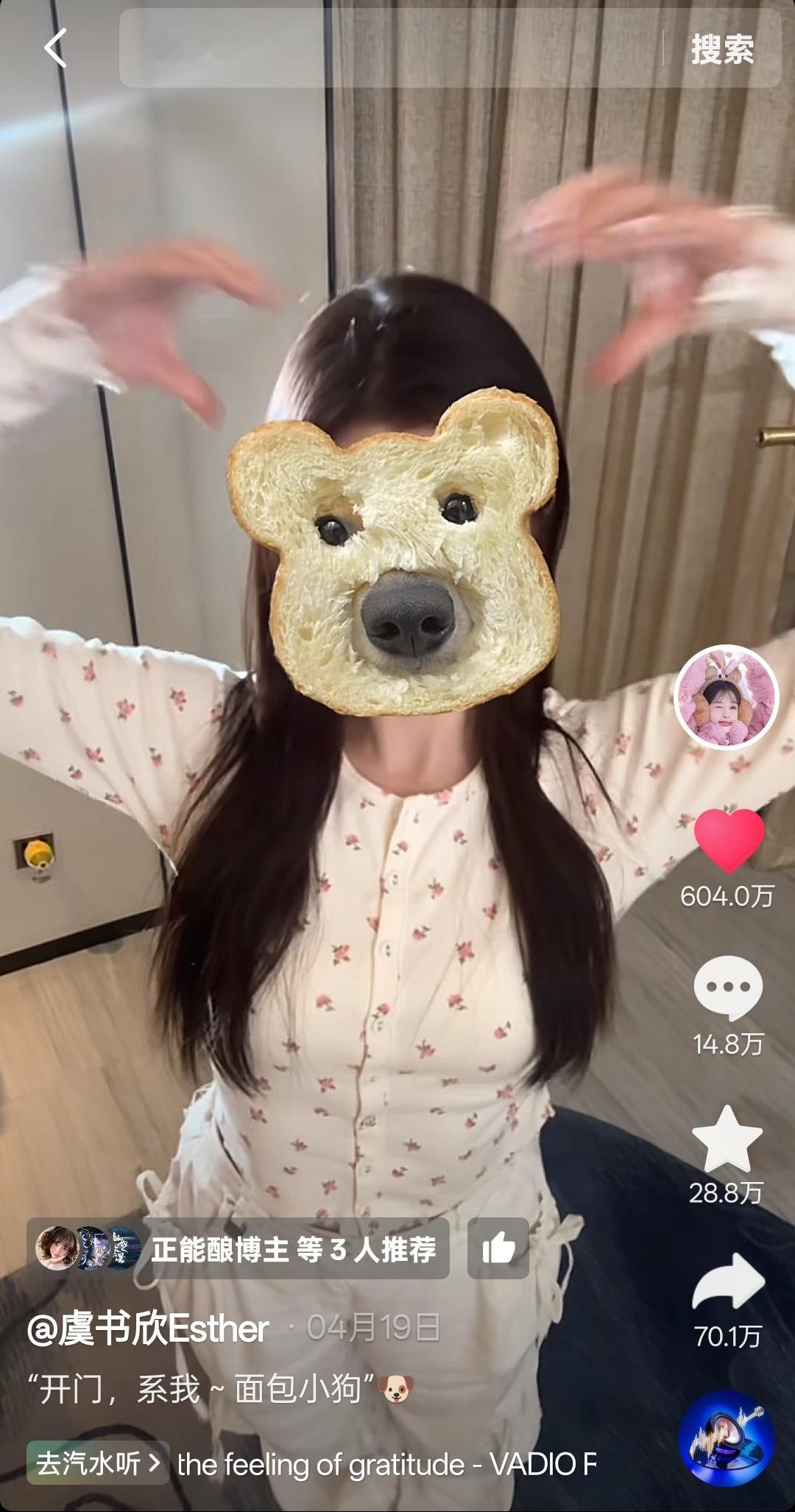 跺脚变装六百万了 🤓 ​​​