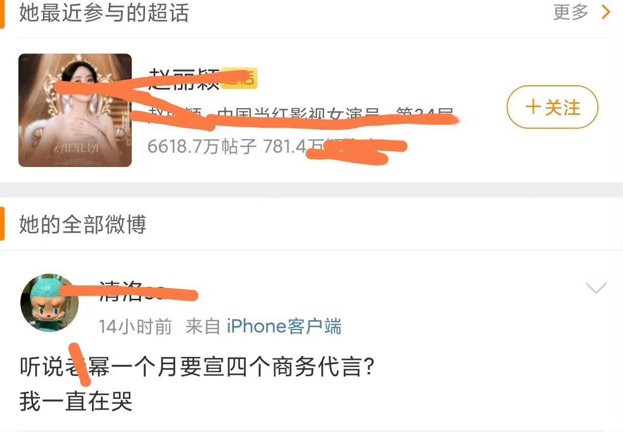 杨幂[捂嘴哭]赵丽颖 ​​​