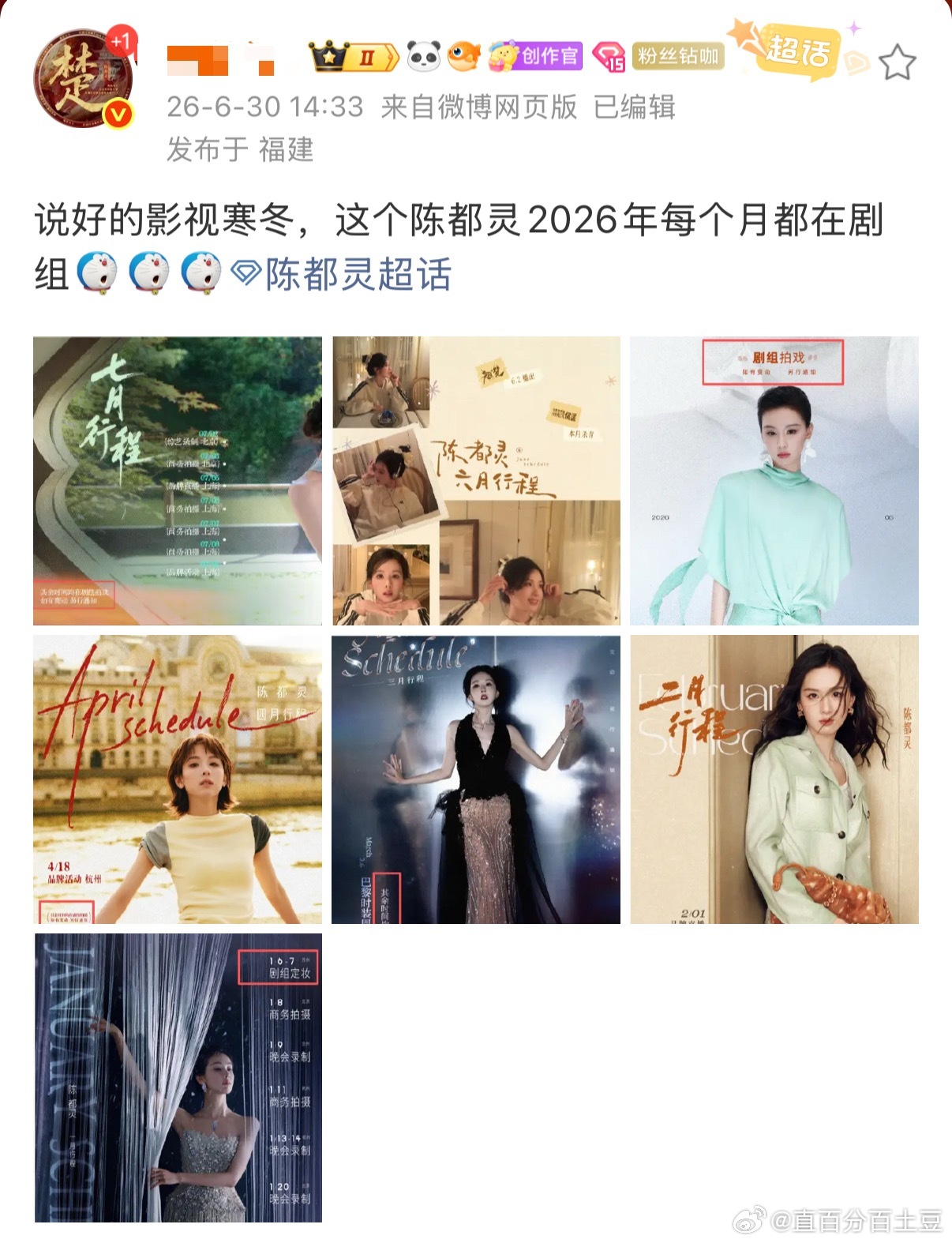 女神事业运好牛坤，谁接 