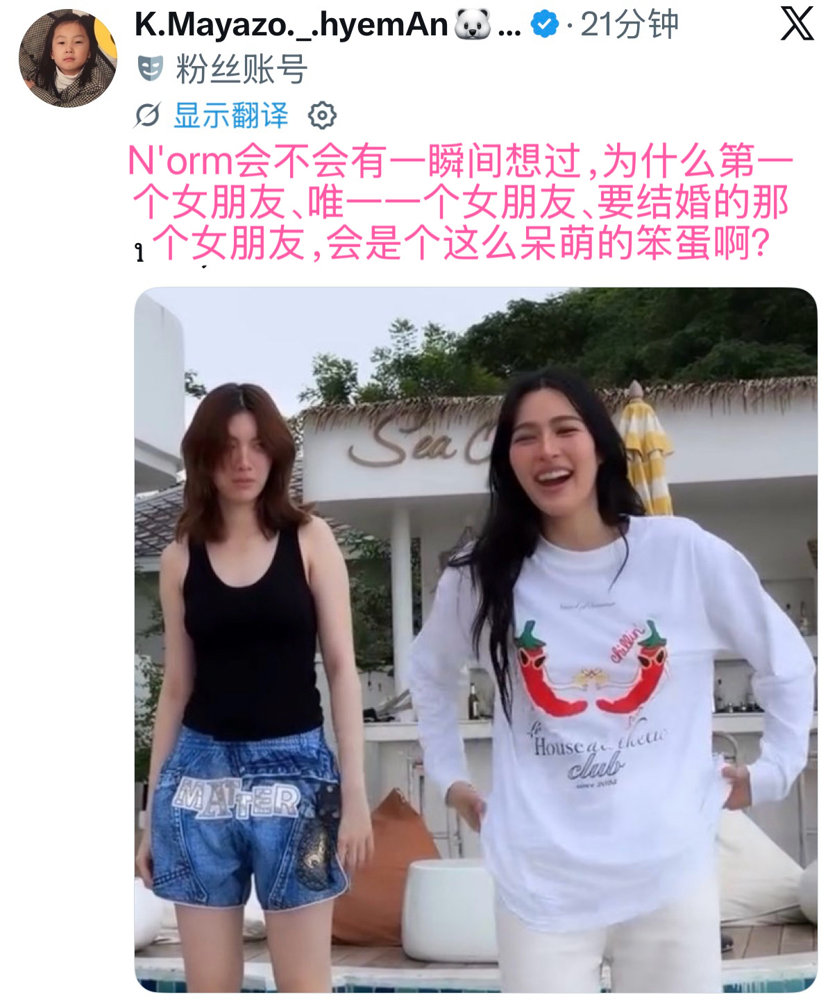 陈奥：笨蛋吸引笨蛋 