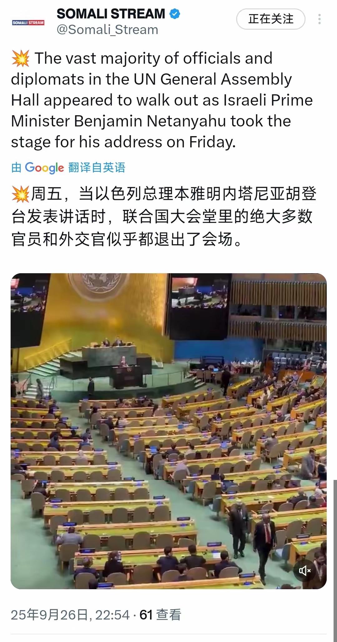 【内塔尼亚胡的联大发言】
这一次内塔尼亚胡在联大发言，导致很多国家的外交官集体退