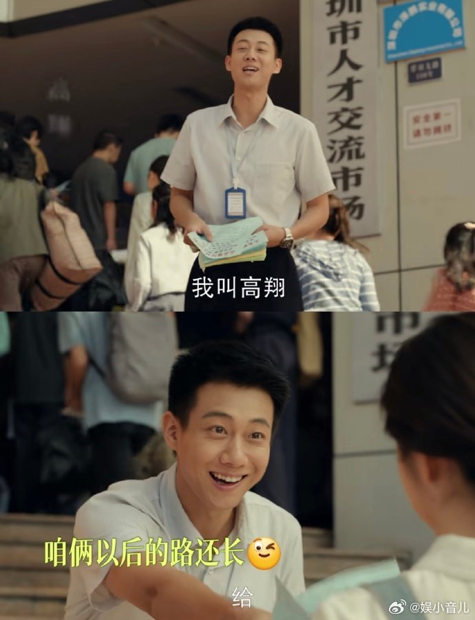 我的山与海 中国版苦尽柑来方婉之一个人去深圳闯的时候真的太不容易了，好在每次遇到