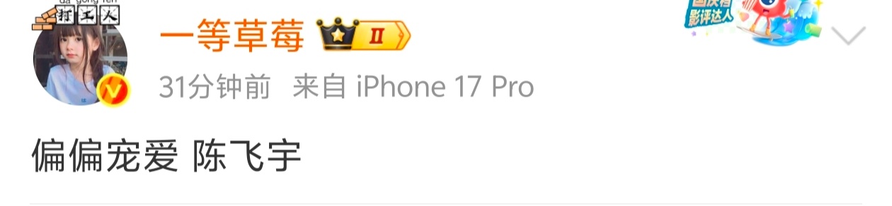 江忍真是阿瑟演男主是纸片人人气top，比告白要xfxy 